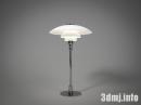 light_0120_PH Table Lamp