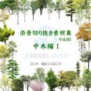 SHERPACK_添景切り抜き素材集VOL,2【中木編Ⅰ】