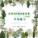 SHERPACK_添景切り抜き素材集VOL,6【中木編Ⅱ】